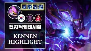 미케 7월 케넨 하이라이트