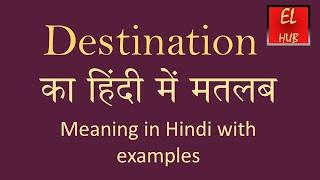 Destination meaning in Hindi