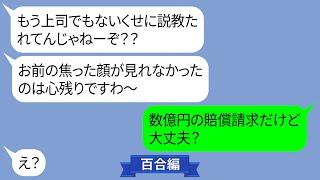 会社を辞める置き土産に社内サーバーを破壊した元部下「今までありがとうございました！あとはよろしくですw」【LINE】