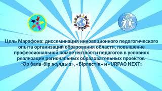 Положение областного МАРАФОНА «30 звездных ступеней» образовательного лифта «Дошкола-Школа-Колледж»