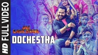 Dochestha Full Video Song | Jai Lava Kusa Video Songs | Jr NTR, Devi Sri Prasad Songs | Telugu Songs