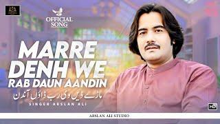 Marry Dehn V Rab Daoun Andian | Razi Hosi | Waqat Da Behli | Arslan Ali | New Saraiki Song 2023