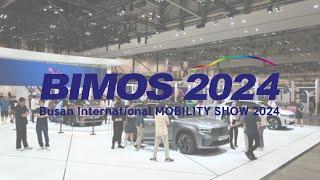 2024 부산모빌리티쇼 l Busan Mobility Show 2024 현장속으로 