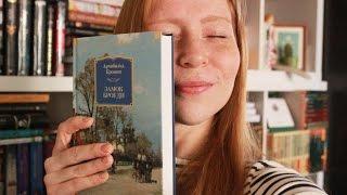 Замок Броуди (без спойлеров) || ВСЕМ ЧИТАТЬ || GingerInBooks