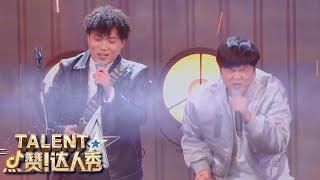 SENSATIONAL Singing Duo Smash Their FINAL PERFORMANCE! | China's Got Talent 2021 中国达人秀