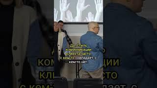 Ротация клиентов среди менеджеров #тренинг #психология