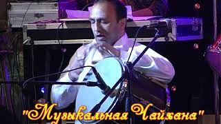 Эдик Левиев (соло на нагаре) на концерте в "Музыкальной Чайхане