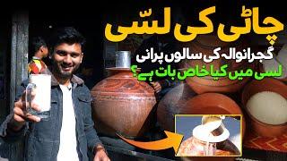 Chatti ki Lassi | Gujranwala's Most Famous Namkeen Chatti ki Lassi | Food of Pakistan