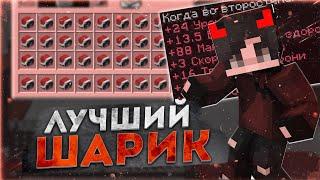 СОЗДАЛ САМЫЙ ИМБОВЫЙ ШАР РИЛИВОРЛД  ВСЕ ШАРЫ В ОДНОМ  ДОНАТЕРСКИЙ ГРИФ РИЛИВОРЛД REALLYWORLD