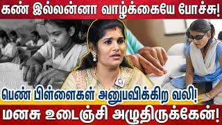 அனுதாபம் வேண்டாம் வேலை கொடுங்கன்னு னு கேப்பாங்க..! | Agal Foundation சமூக சேவகி - Ambika Raj