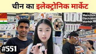 Electronic market China Shenzhen चीन इलेक्ट्रॉनिक मार्केट