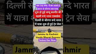 #kashmirexpress #railvlogger #railway #travelblog #kashmirtrain #chennab