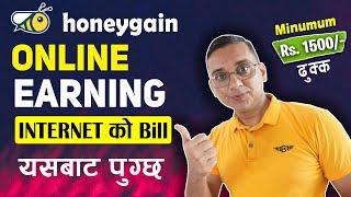 Online Earning through Honeygain | How to Start Earning from Honeygain?