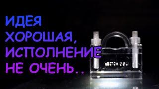 ИДЕЯ ХОРОШАЯ, ИСПОЛНЕНИЕ НЕ ОЧЕНЬ... #АКВАМЕН #АКВАРИУМ
