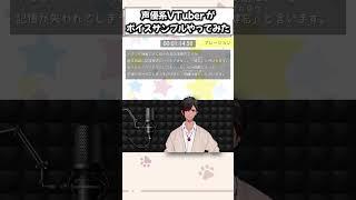 【男性・中音①ナレーション】声優系VTuberがボイスサンプルやってみた【早乙女あじゅの/声優系VTuber/吉本興業】#shorts #声優 #VTuber #ボイスサンプル