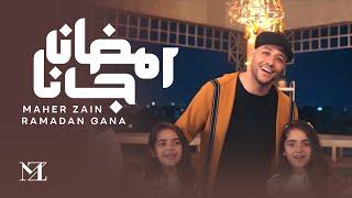 ماهر زين - رمضان جانا