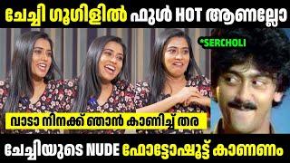 ചേച്ചിയുടെ നൂട് ഫോട്ടോഷൂട്ട്‌ കാണണം  | Troll Malayalam | Malayalam Troll | Mallu Rasikan2.0