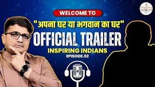 INSPIRING INDIAN SHOW :OFFICIAL PROMO : EP-02 :APNA GHAR YA BHAGVAN KA GHAR "अपना घर या भगवान का घर"