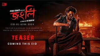 Jongli (জংলি) - Teaser Trailer | Siam Ahmed | M Raahim | Sb Films Update (Fan-Made)