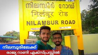 Nilambur Road Rajya Rani Express | Kochuveli to Nilambur Road | SL Journey | Malayali Travellers