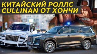 Самый большой китаец за 40 млн рублей: Hongqi LS7. Самые роскошные модели Хончи, Хунцы #ДорогоБогато