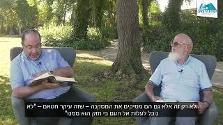 חידוש מהגוש | דברים | תשפ"ג | הרב יעקב מדן והרב אמנון בזק