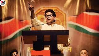 Raj Thackeray status||WhatsApp status