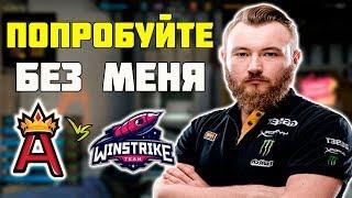 WINSTRIKE КАТАЮТ БЕЗ EDWARD ПРОТИВ КОМАНДЫ TAZ | WINSTRIKE VS ARISTOCRACY