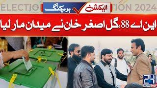 NA-88, Khushab | IPP Candidate Gul Asghar Khan has Won | Election Results 2024 | 24 News HD