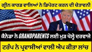 World News Update | Punjab Mail USA TV Channel