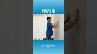 하지정맥류에 좋은 근력 운동 '두번째' #doctor #통증의학과 #통증