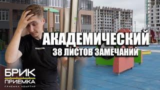 Приемка квартиры ЖК Олимпика г. Екатеринбург | Чистовая отделка