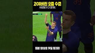요즘 일반 유저분들 실력이ㄷㄷ