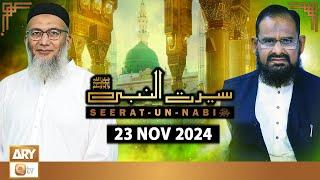 Seerat Un Nabi (SAWW) - The Life of Holy Prophet Muhammad SAWW - 23 November 2024 - ARY Qtv