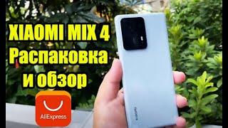 Xiaomi Mix 4 Распаковка и обзор | Mi Mix 4 Обзор | Обзор смартфонов