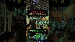 새로운 인생 축하드립니다. 댓글에 본인 띠만 남기면9년 7,300건 상담 데이터로재물운 타이밍을 읽어드립니다.#사주 #운세