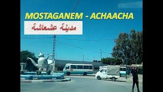 جولة بالسيارة بمدينة عشعاشة السياحية بولاية مستغانم بالغرب الجزائري .. شاهدوا MOSTAGANEM  - ACHAACHA
