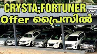 2017 Atomatic 11.5ലക്ഷം,2018V 14.5ലക്ഷം/Quality Cars/GATEWAY PRE OWNED CARS MANOOR