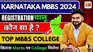 KARNATAKA NEET UG REGISTRATION START COUNSELLING 2024 | Karnataka MBBS FEES STRUCTURE || CUT-OFF