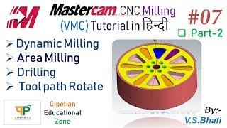 Mastercam Mill 2D Tutorial - Dynamic Mill II Area Mill || Drilling || Toolpath Translate || Rotate