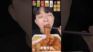 차돌마라떡볶이 asmr #스텔라떡볶이 #스떡 #차돌마라떡볶이 #떡볶이 #asmr
