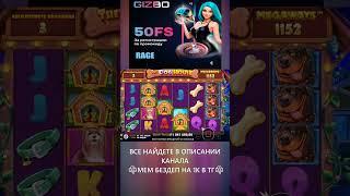 АХУ*ТЬ,СЛОВИЛ ЛЮТЫЙ ЗАНОС НА 2000000!! #shorts #shortvideo #gizbo #гизбо #slot #casino #lord #win