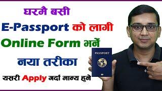 How to Apply for E-Passport in Nepal | E-passport ko Lagi Online Apply Garne Tarika | E-passport