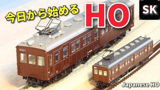 What do you think is the reason why HO gauges are not so popular in Japan?