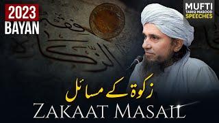 Ramzan Aur Zakat Ka Talluq | Mufti Tariq Masood Speeches 