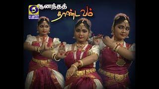 Anandha Thandavam | 07.10.2022