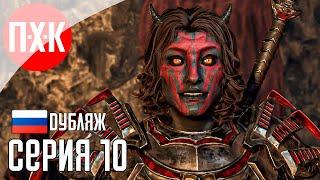 THE ELDER SCROLLS IV OBLIVION REMASTERED Прохождение 10 ᐅ Firestarter.