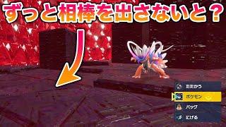 【検証】伝説戦でずっと相棒伝説を出さないでいたら衝撃的すぎる仕様が判明したww【ポケットモンスター スカーレット・バイオレット/スカバイ/SV】