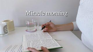 미라클모닝ㅣ게으름, 의지박약에서 벗어나기ㅣ독서,필사,운동 생산적인 하루