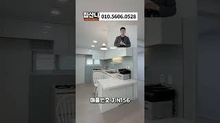 #무입 #무입주 #전액대출 #부천무입주 #여월동신축 #여월동신축아파트 #여월동신축빌라 #도당동신축 #도당동신축아파트 #도당동신축빌라 #원종동신축 #원종동신축아파트 #원종동신축빌라